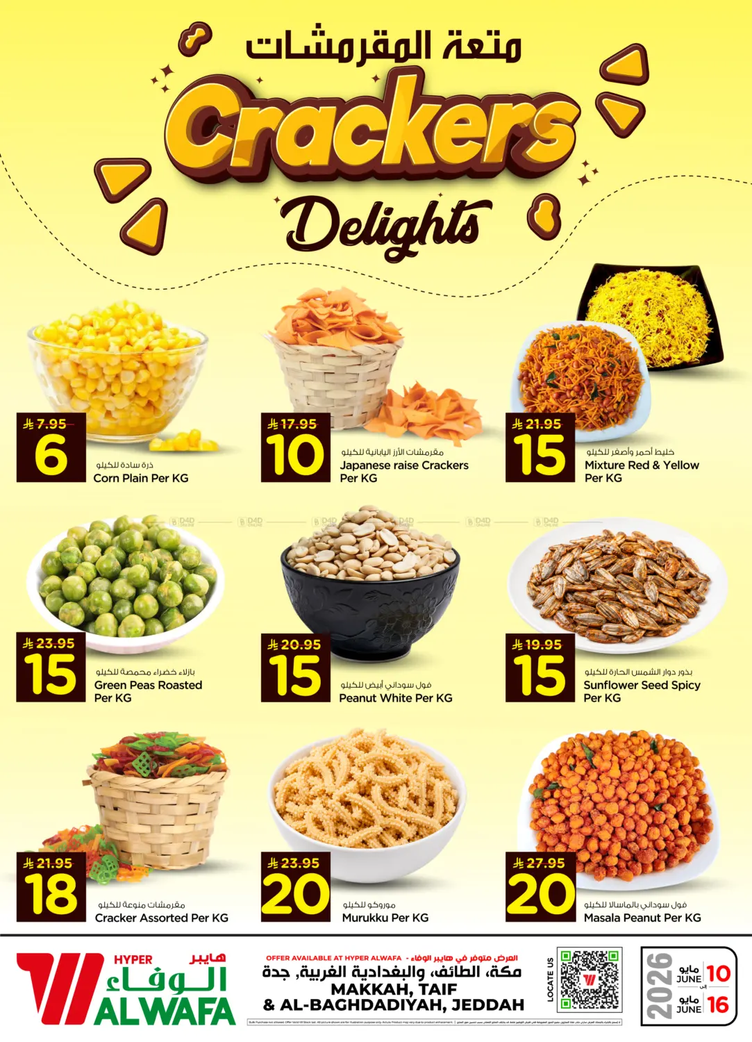 Crackers Delights in جدة