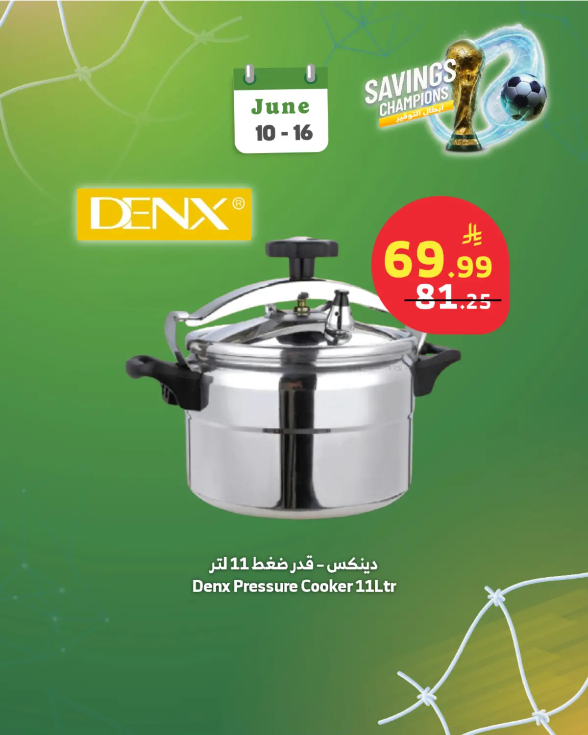 Home Appliances Offers in Al Qunfudhah