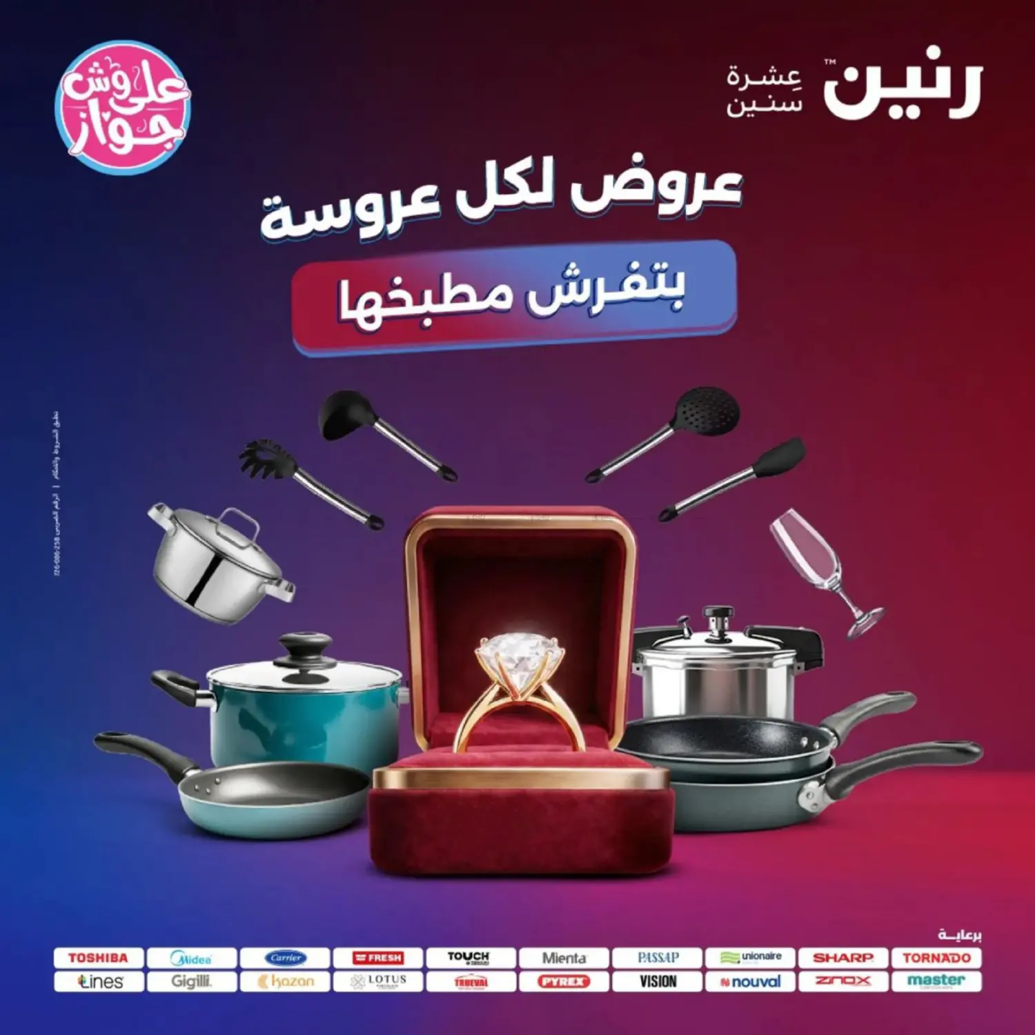 عروض لكل عروسة in القاهرة