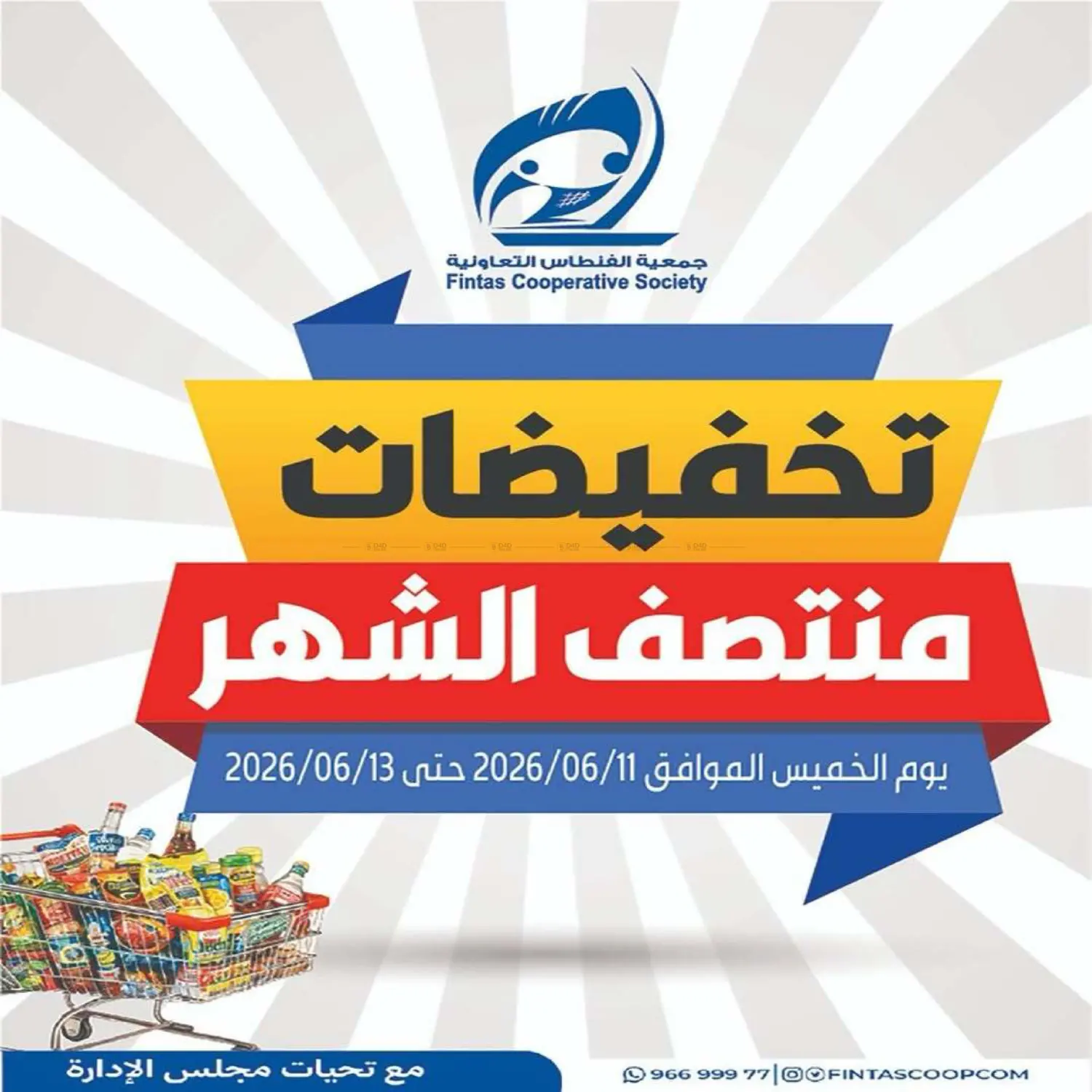 تخفيضات منتصف الشهر in مدينة الكويت