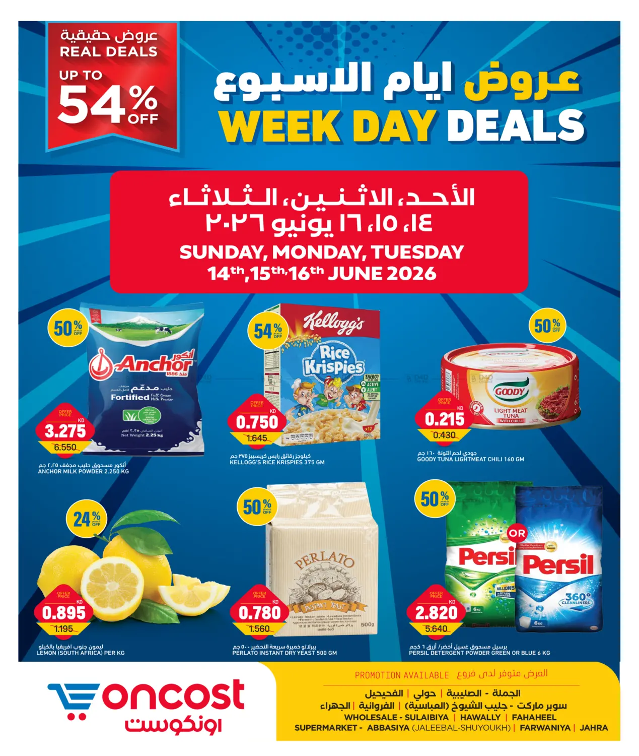 Week Day Deals in Kuwait City