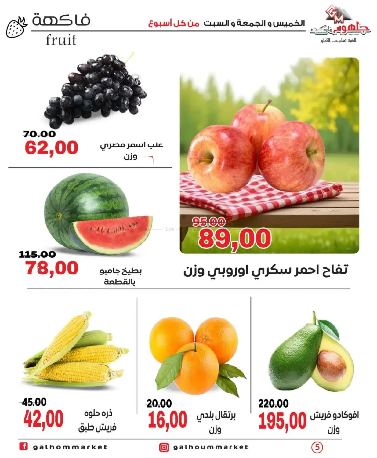 Weekend Offer in Cairo
