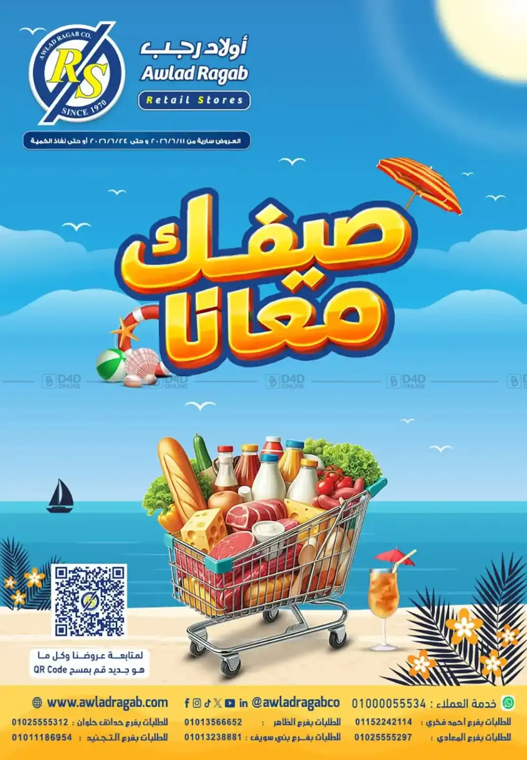 Summer Offer in Cairo