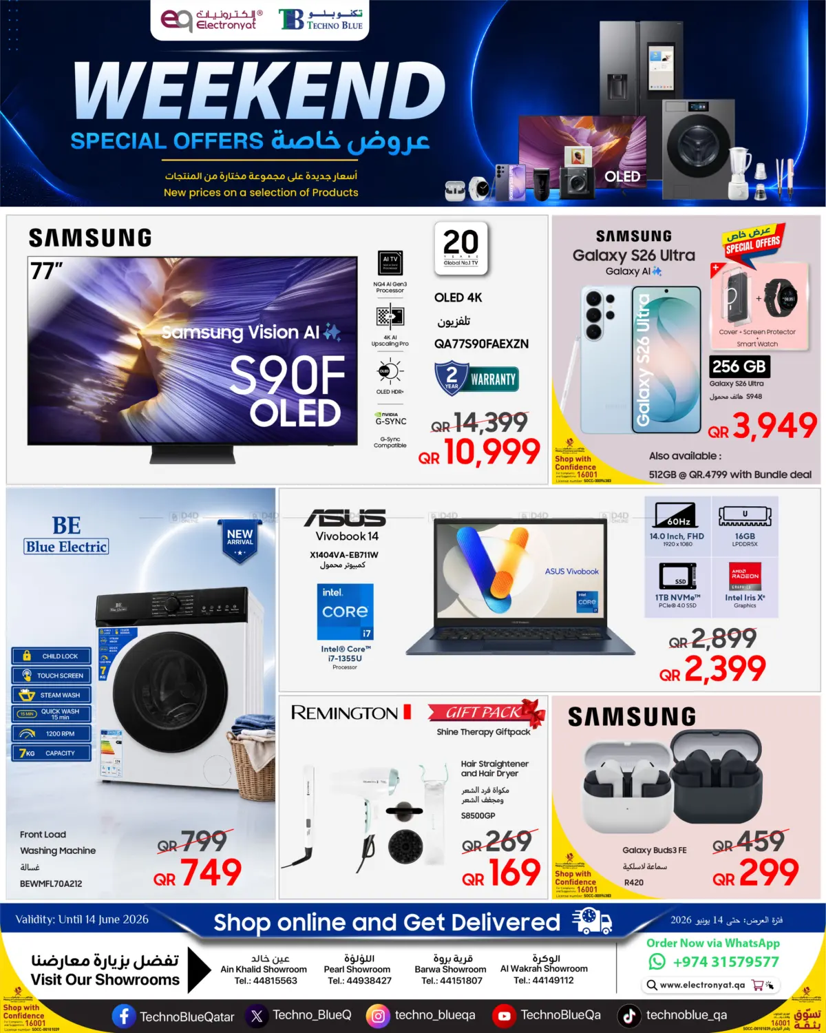 Weekend Deals ! in Al-Shahaniya