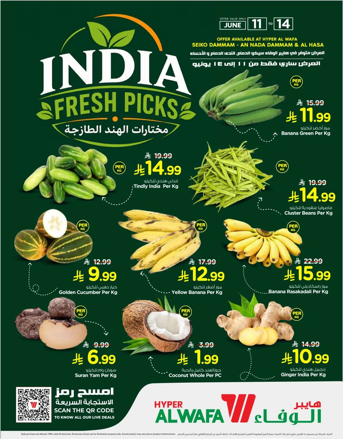 India Fresh Picks in الأحساء‎