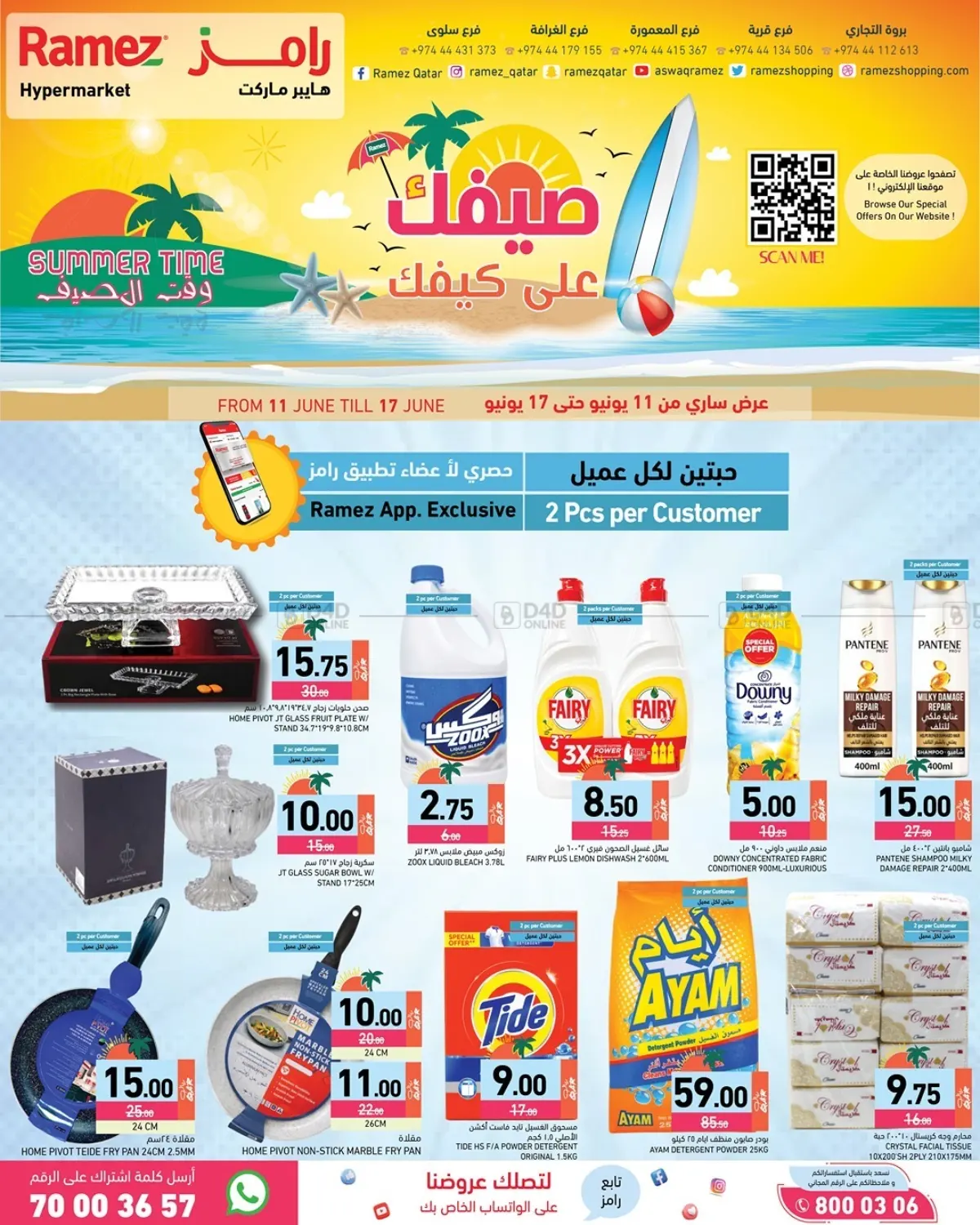 Summer Time in Al Wakra