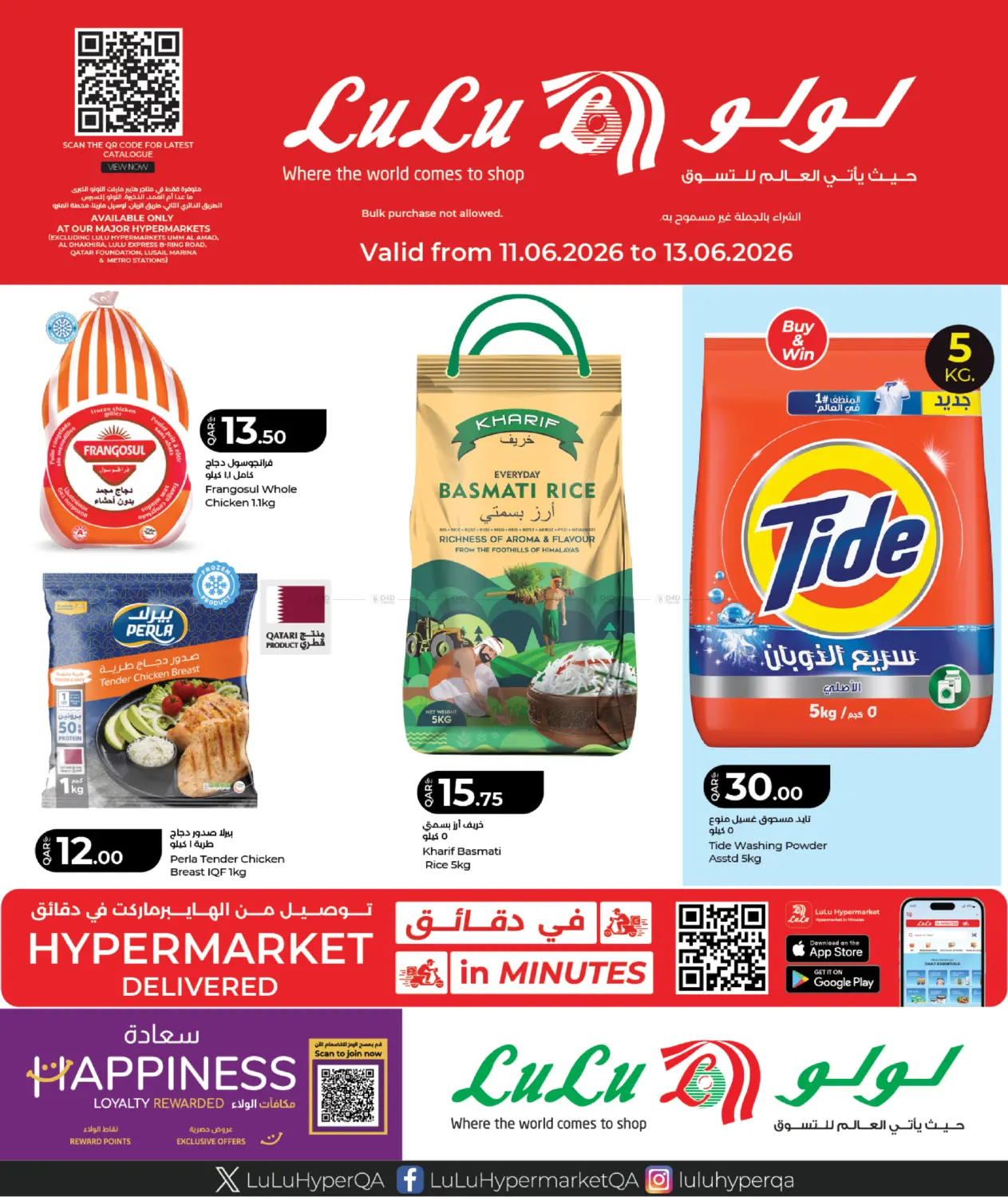 Special Offers in Al Shamal