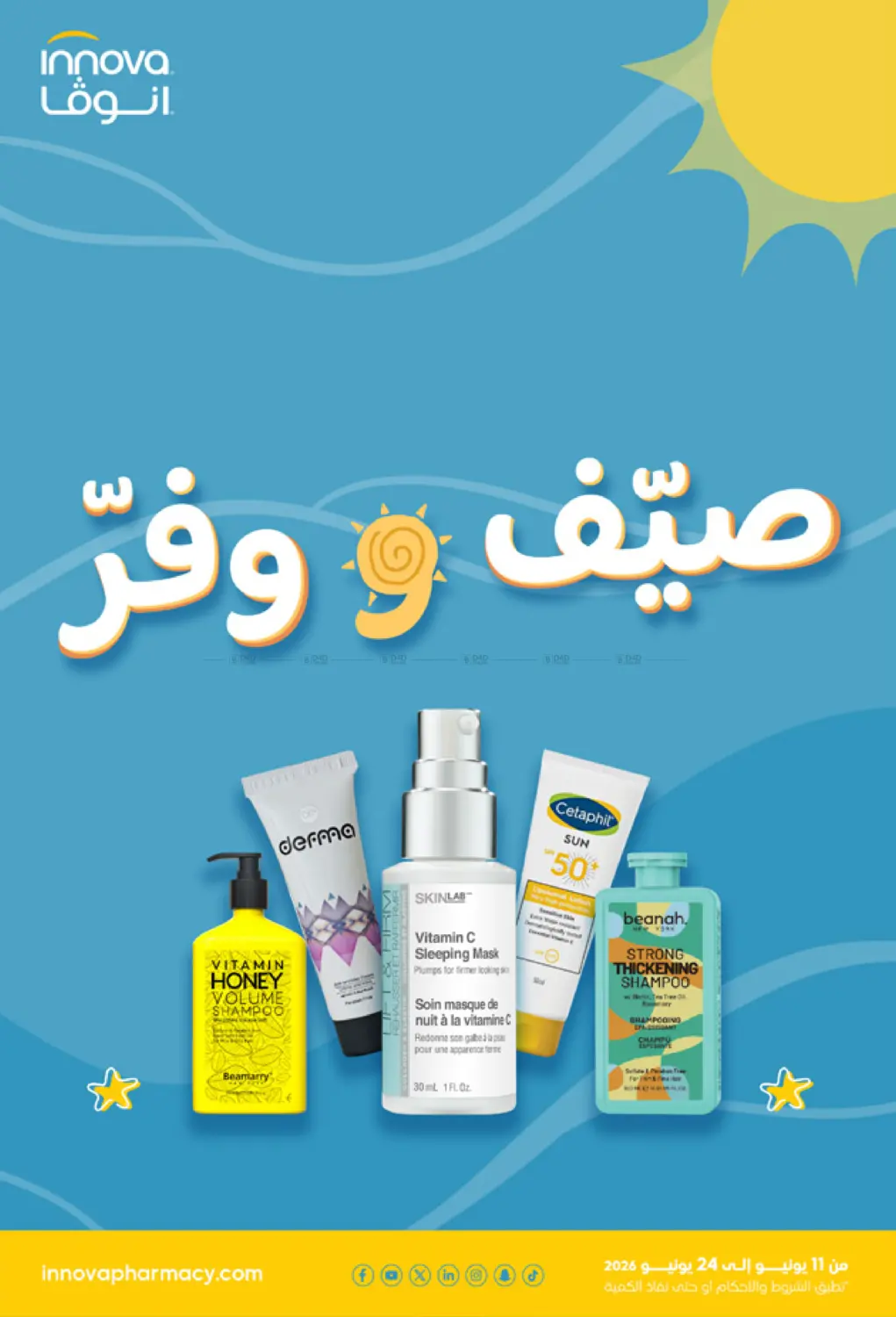 Special Offer in القطيف‎