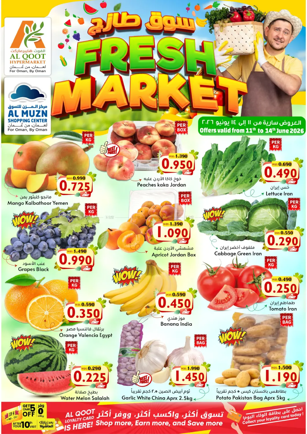 Fresh Market in Muscat