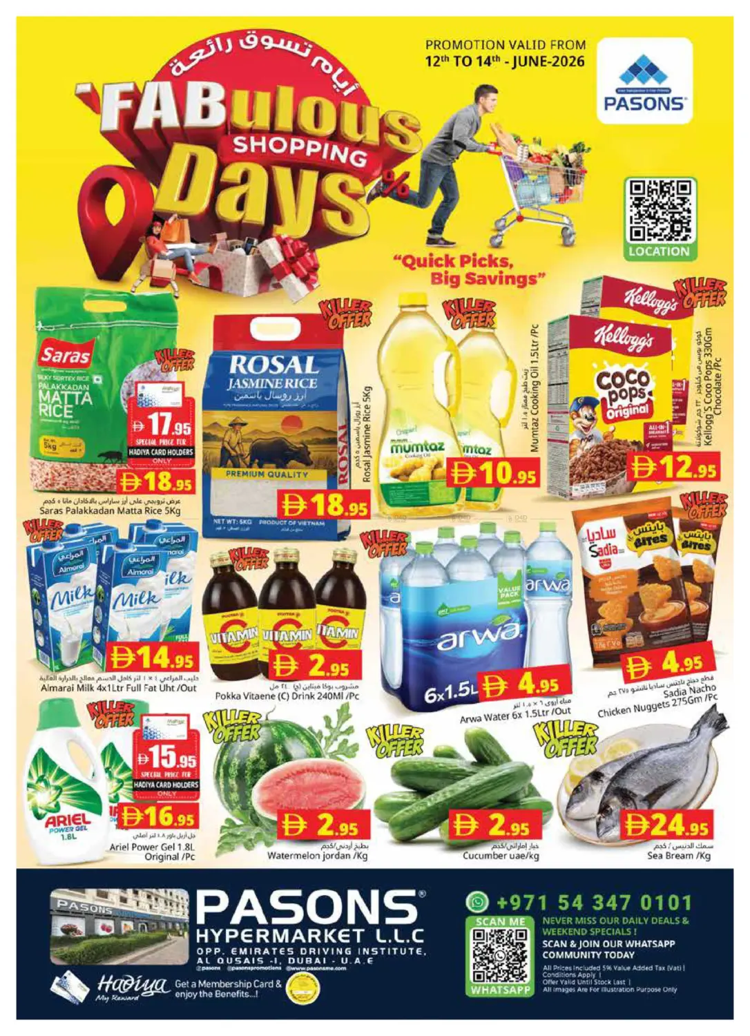 Pasons Hypermarket Qusais in Dubai
