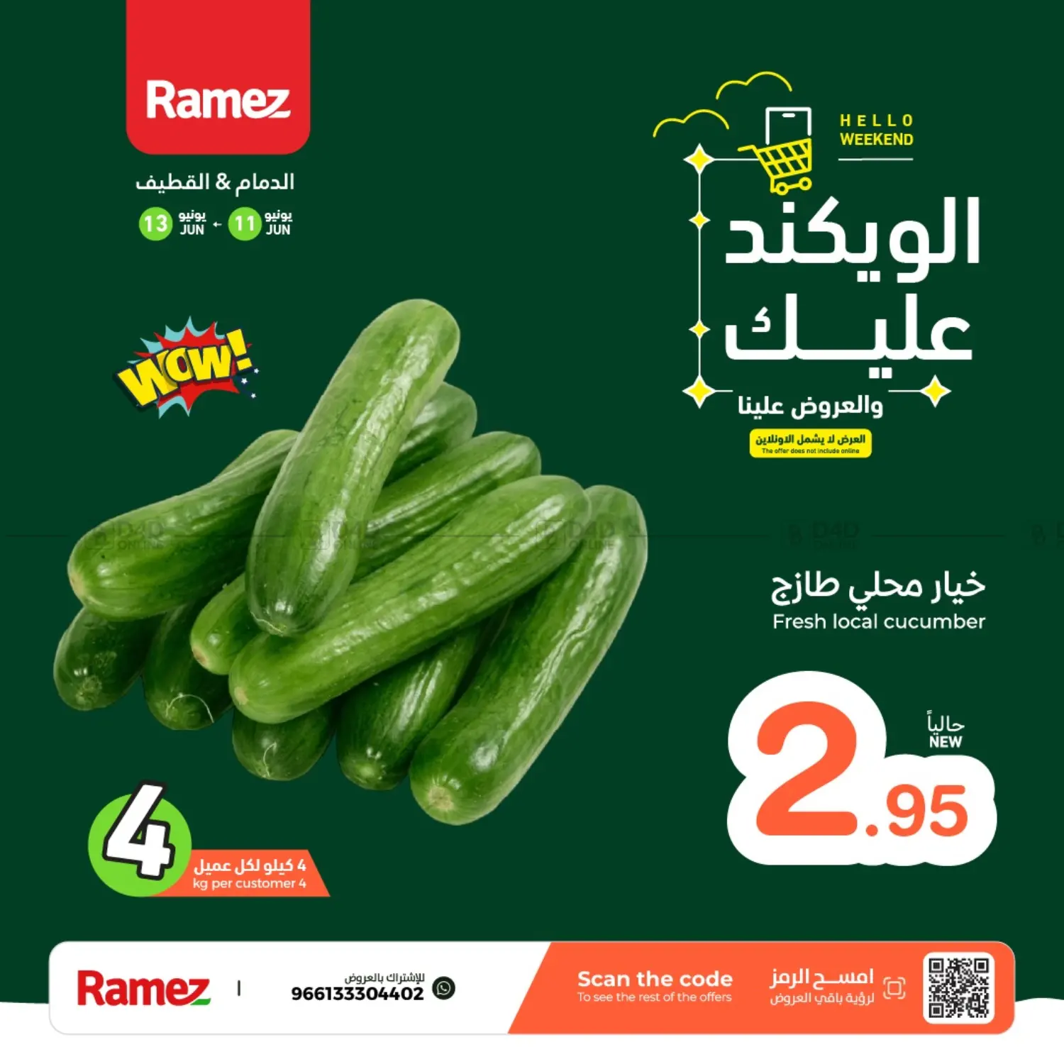 Special Offer in Qatif