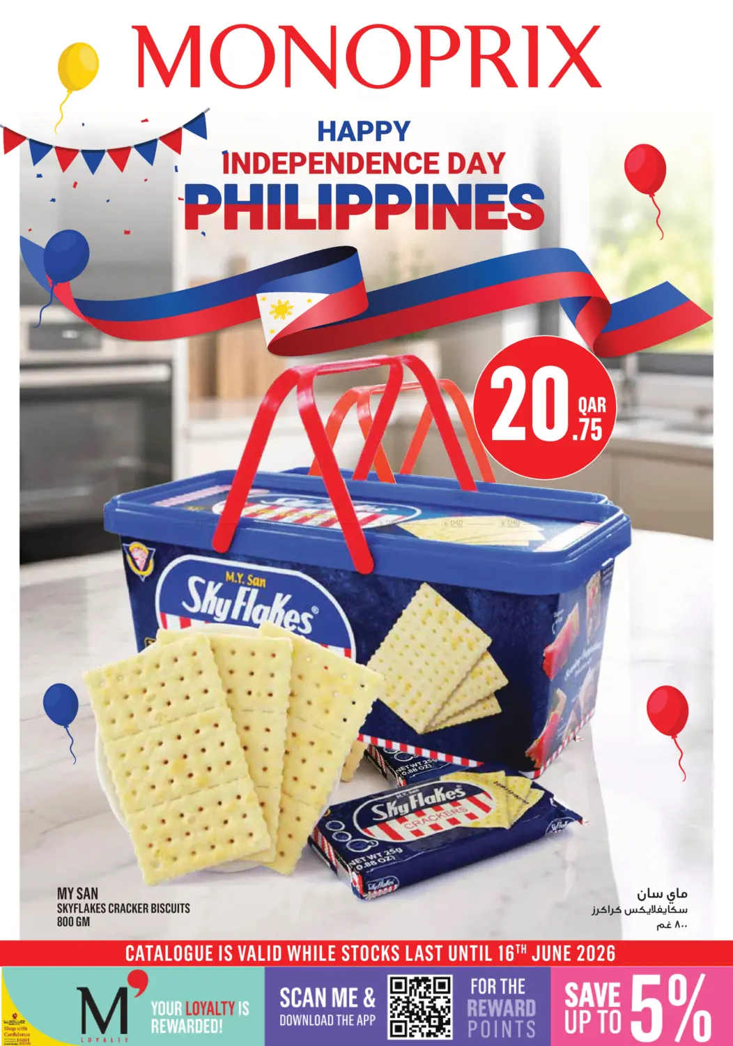 Monoprix Philippines Independence Day Specials! in Al Khor