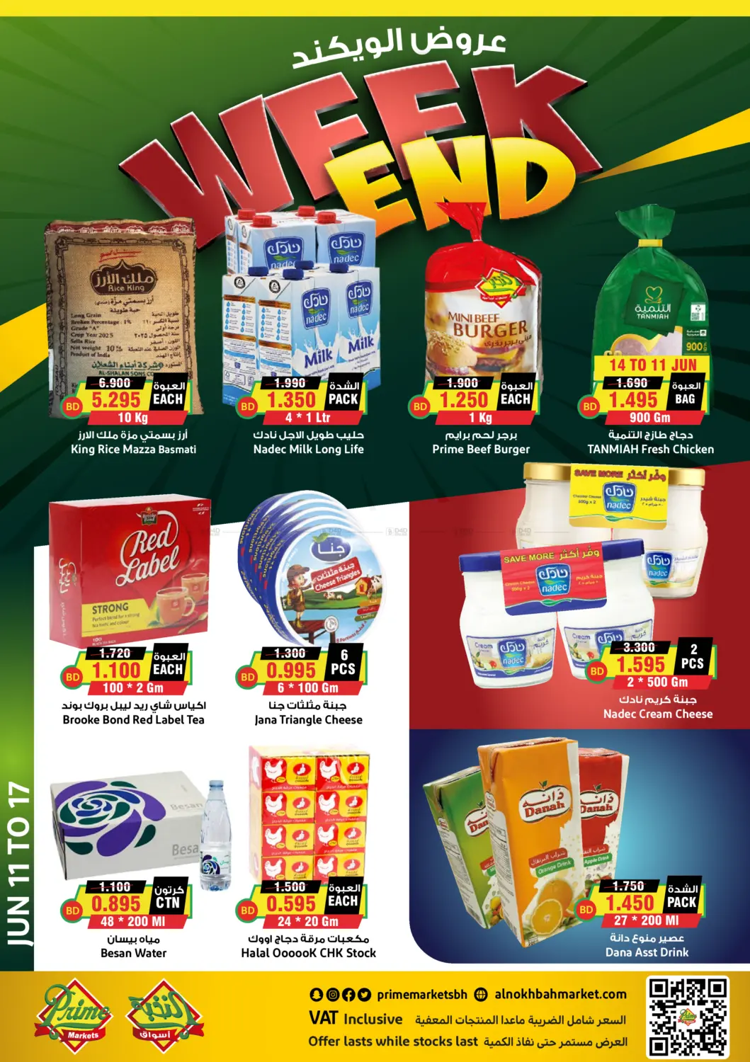 Weekend Deals! in Bahrain