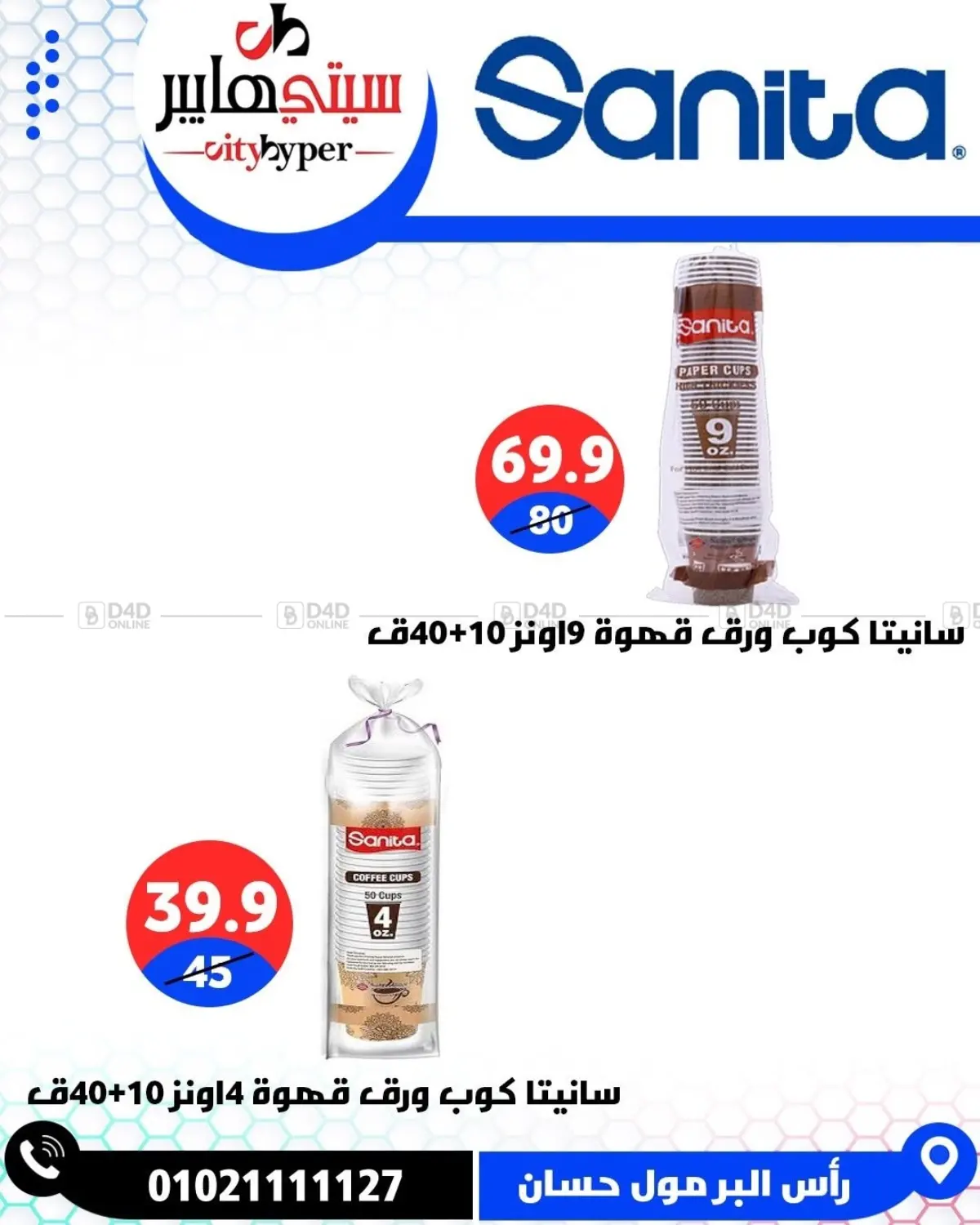 Page 75