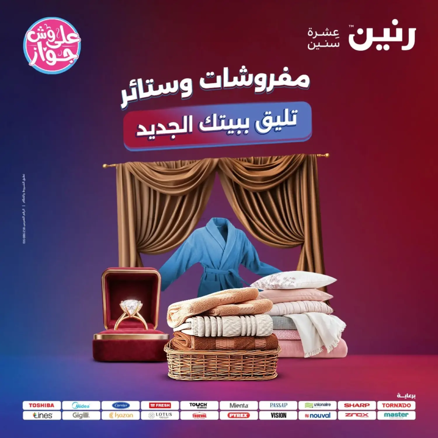 عروض خاصة in القاهرة