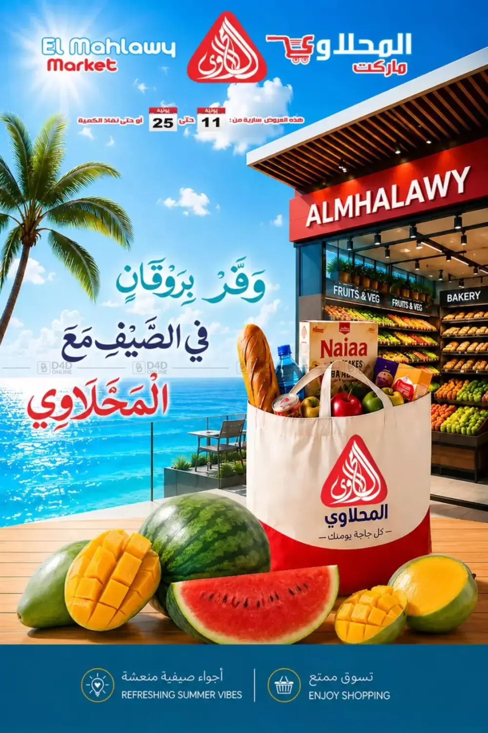 Special offer in القاهرة