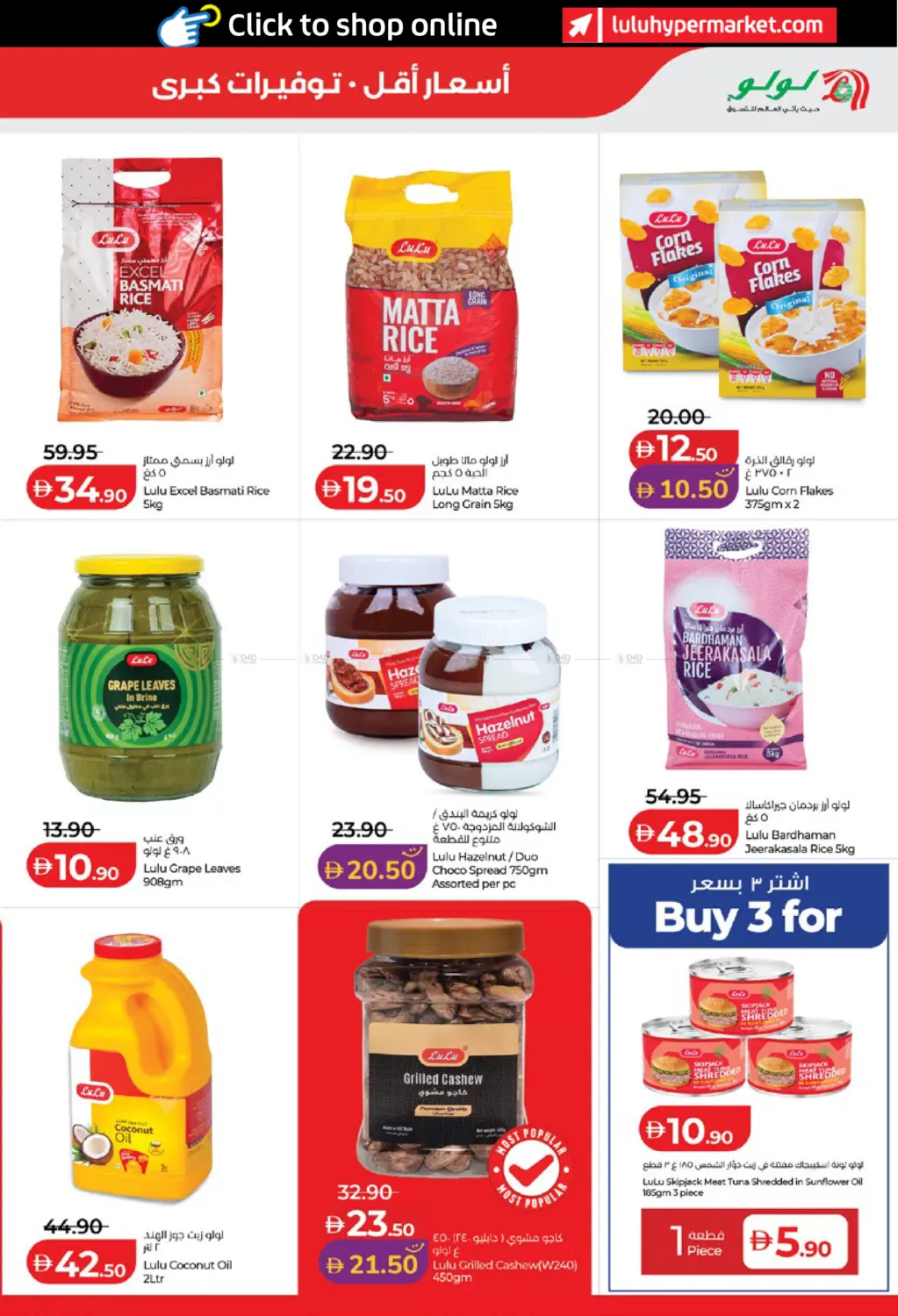 Lulu Savers in Abu Dhabi
