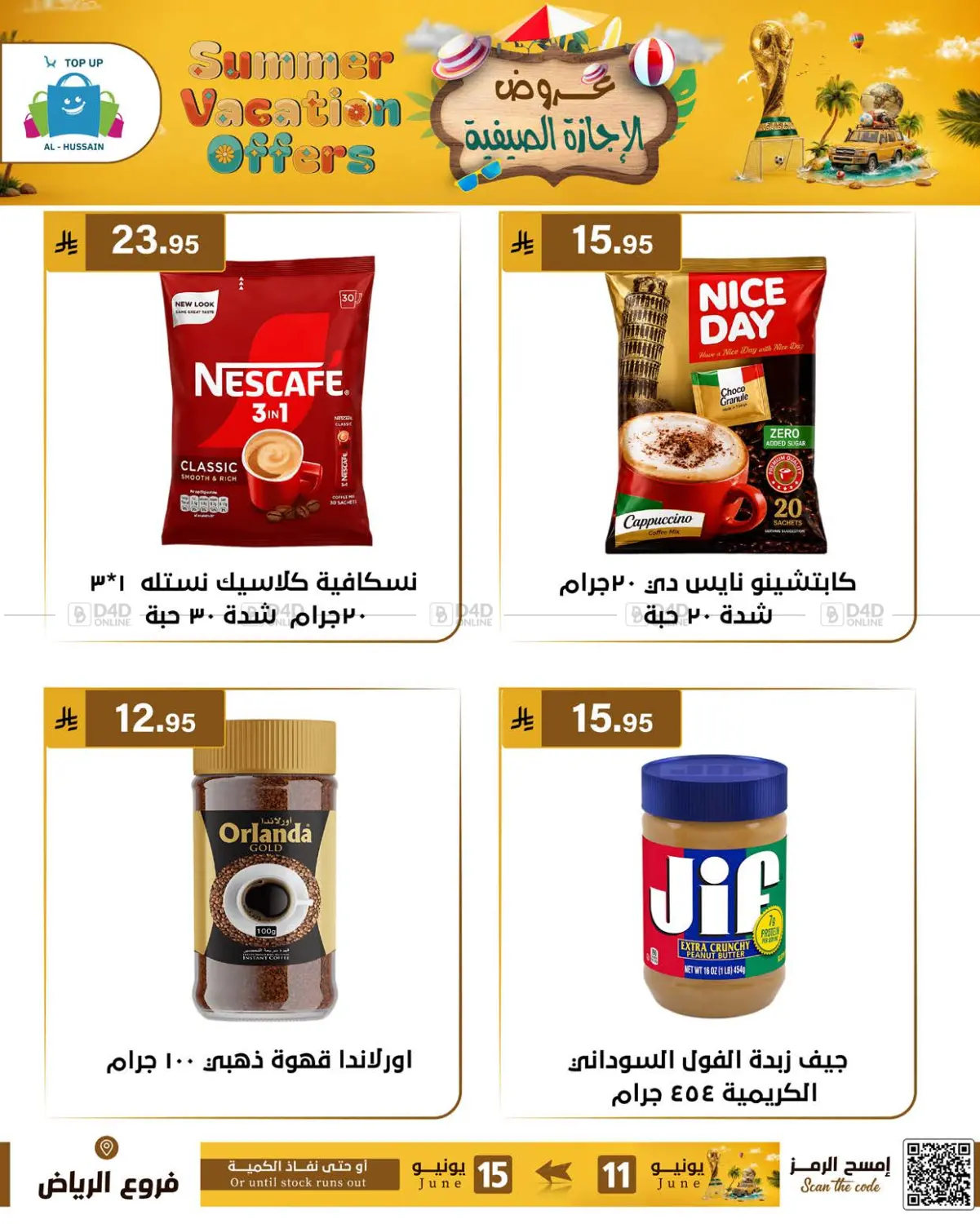 Summer Vacation Offers in Dammam