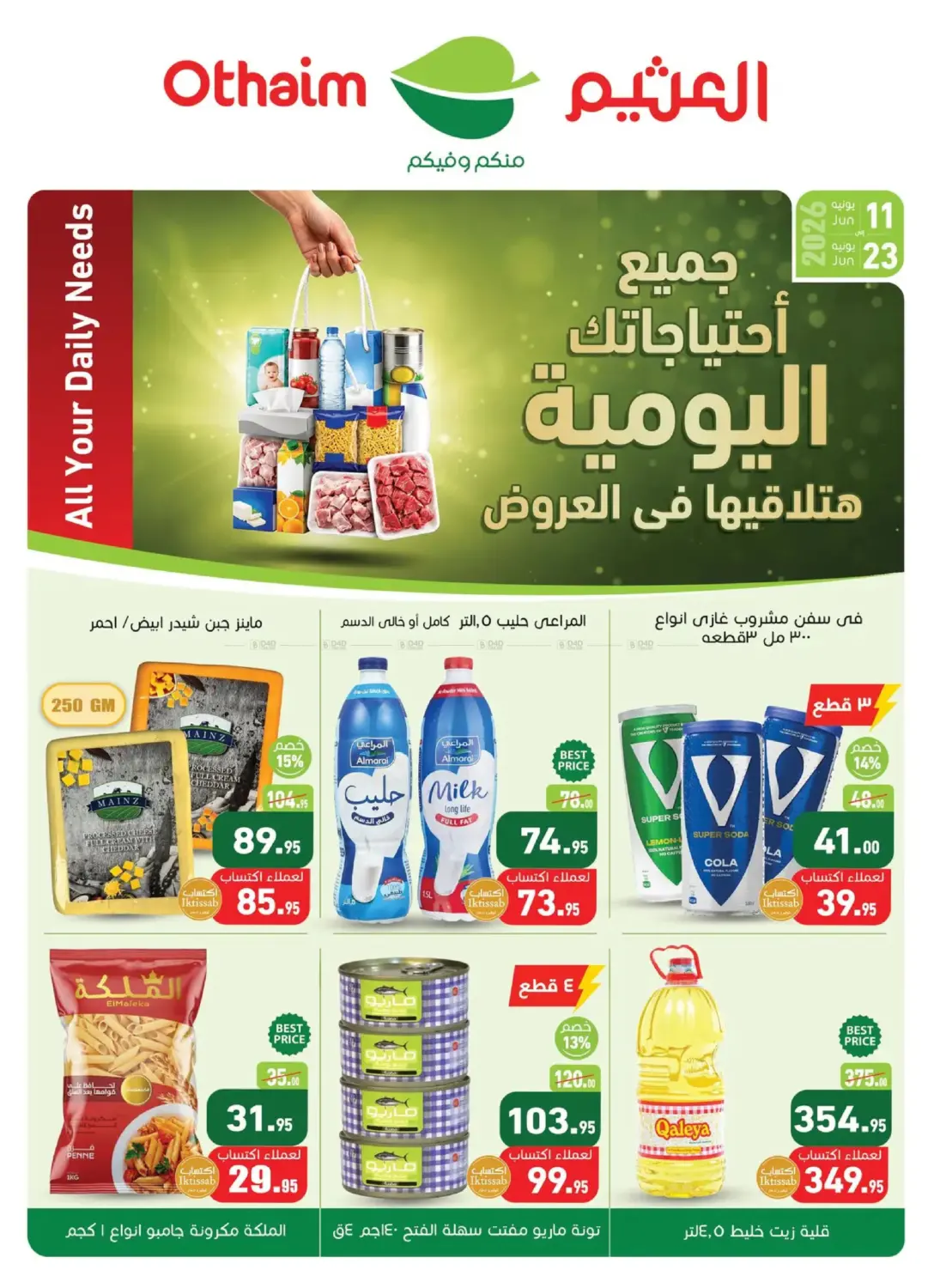 Daily Needs in Cairo