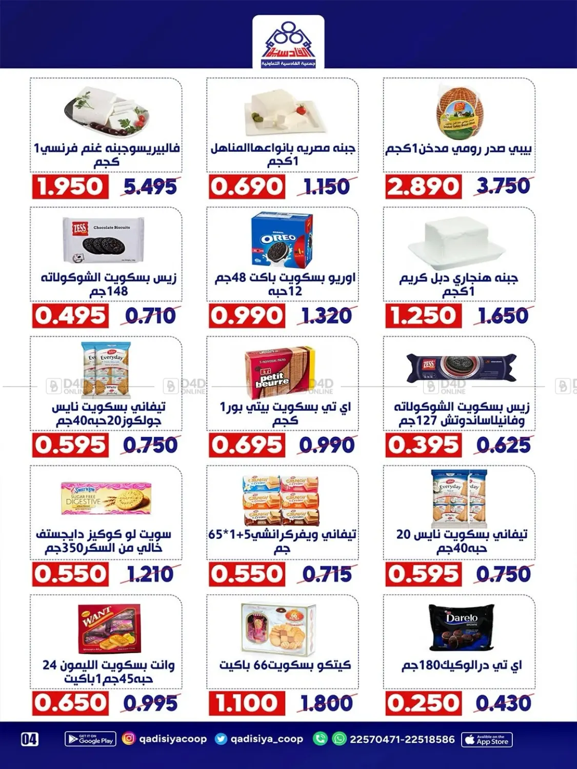 Special offer in Kuwait City
