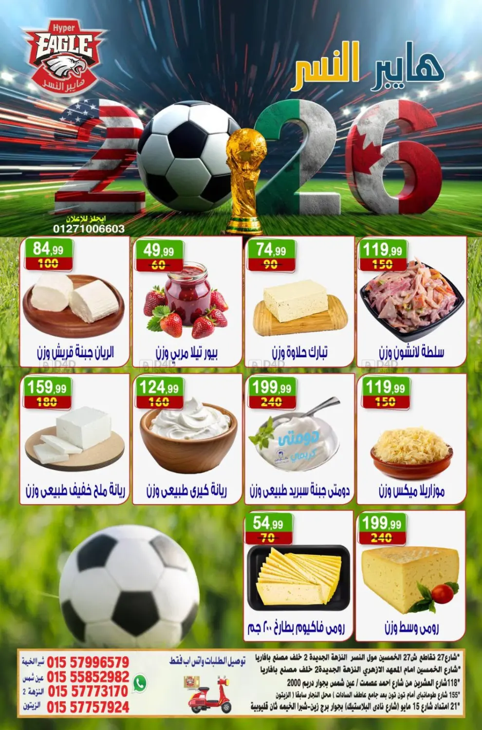 Special Offer in Cairo