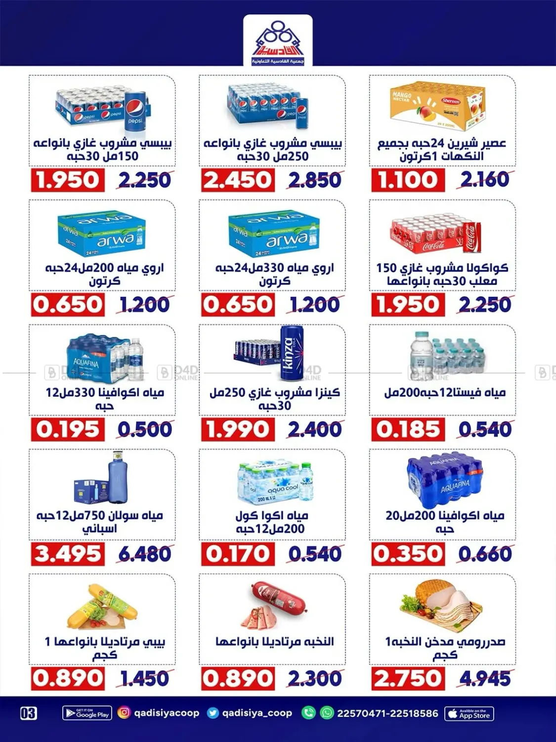 Special offer in Kuwait City