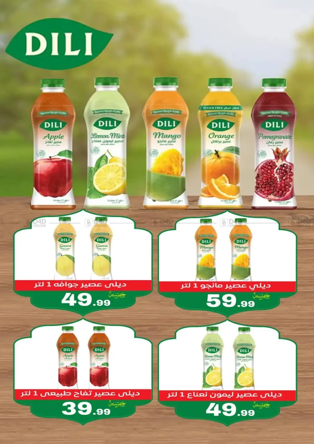 World Cup Offers in Cairo
