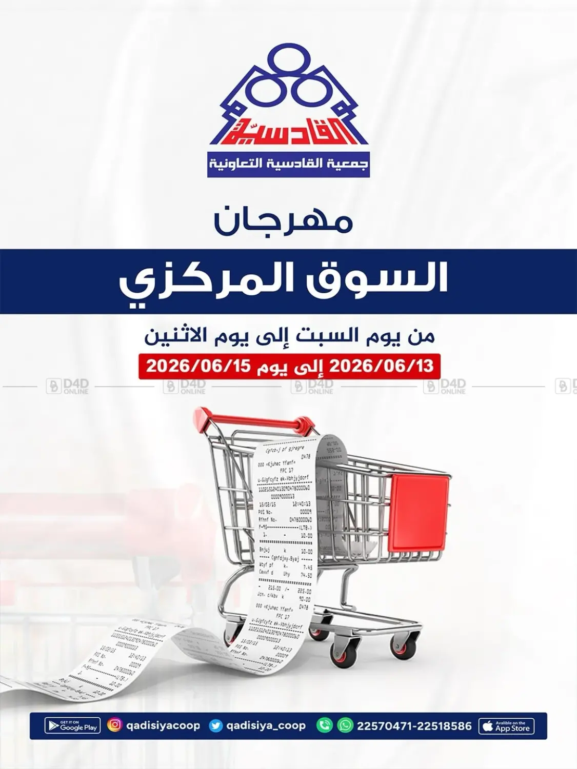 Special offer in Kuwait City