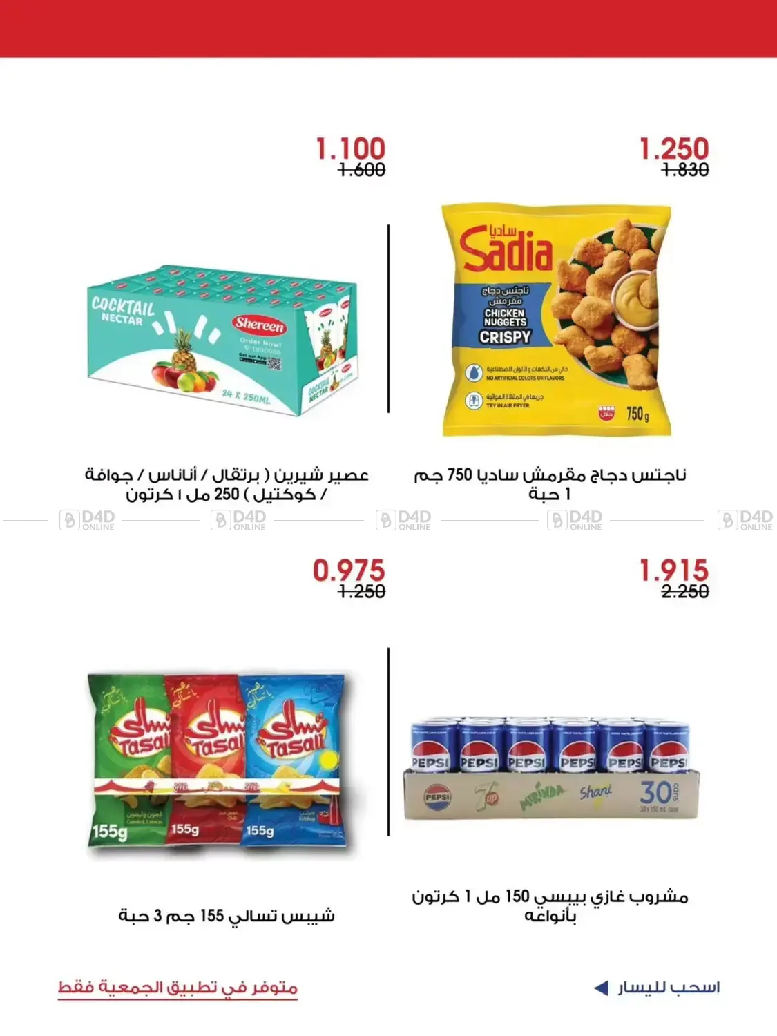 Special offer in Kuwait City