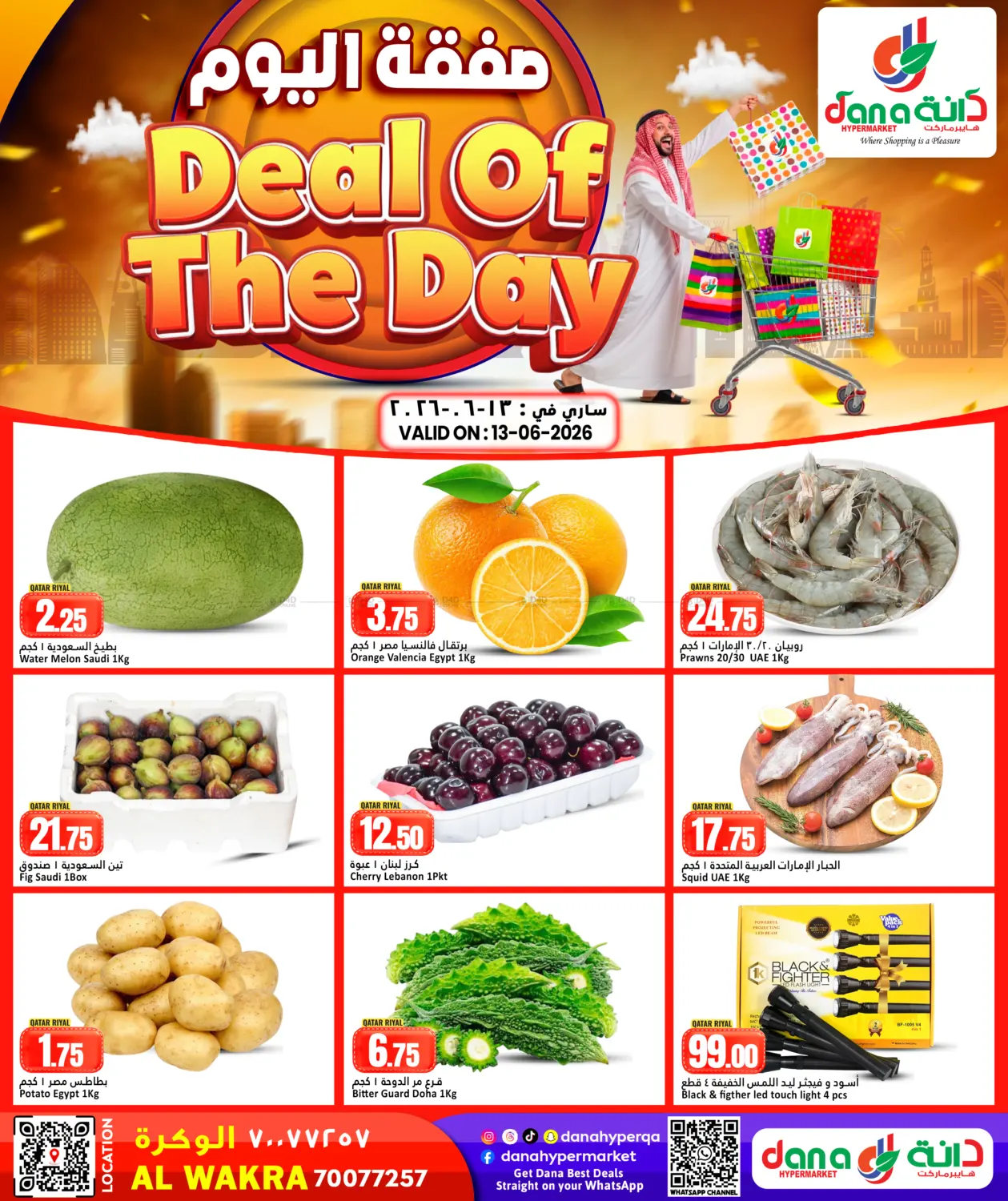 Deal OF The Day - Al Wakra in Al Shamal