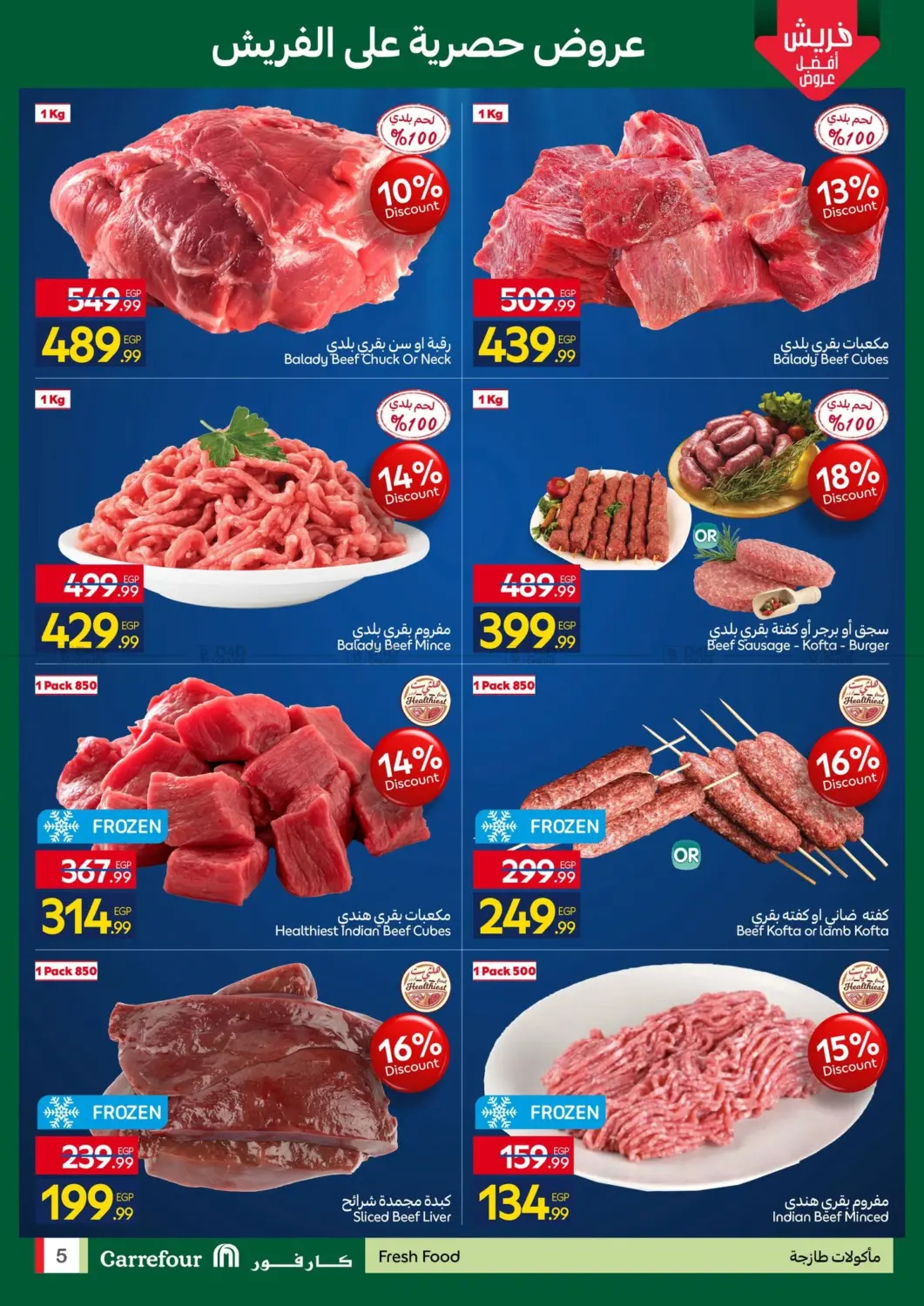 Special offers in Cairo