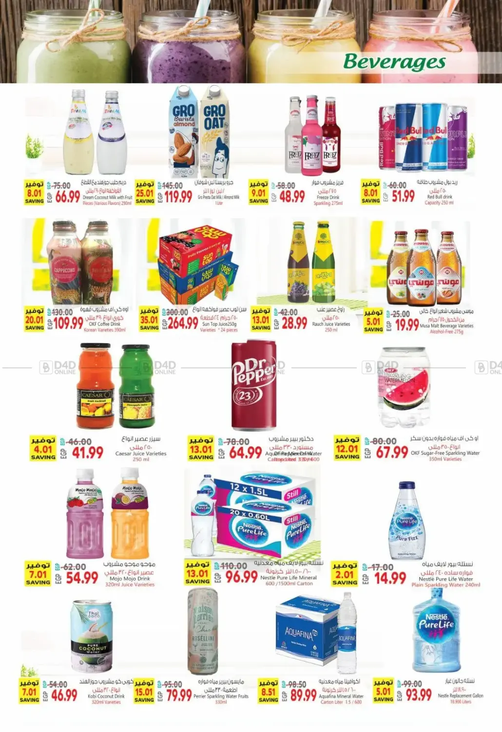 World Cup Offers in Cairo