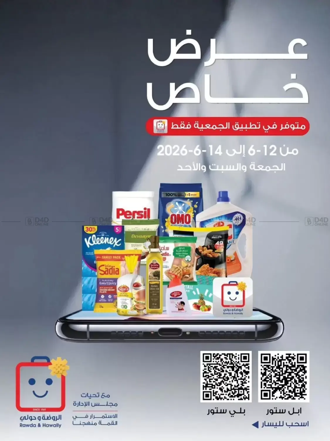Special offer in Kuwait City