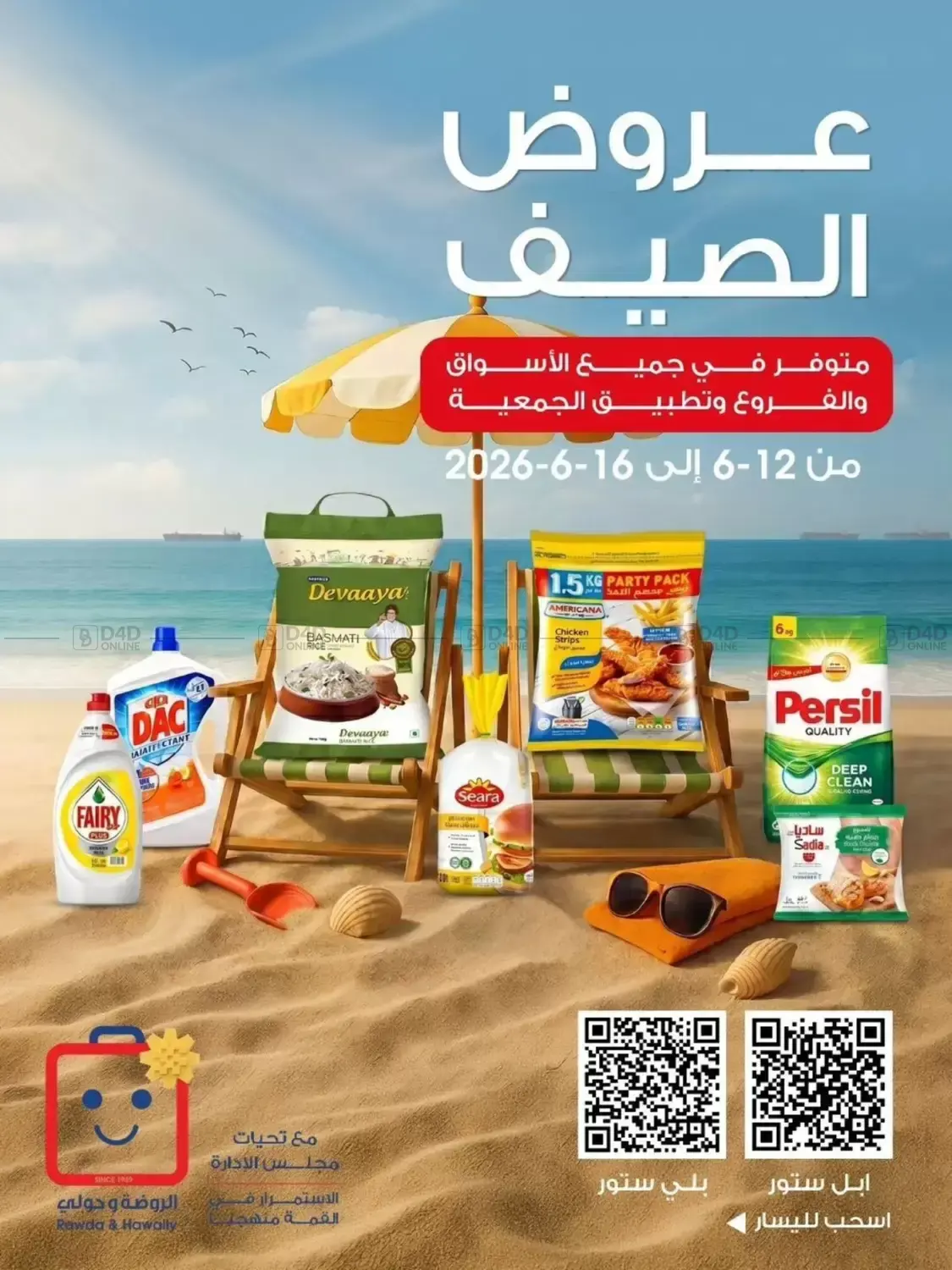 Summer Deal in Kuwait City