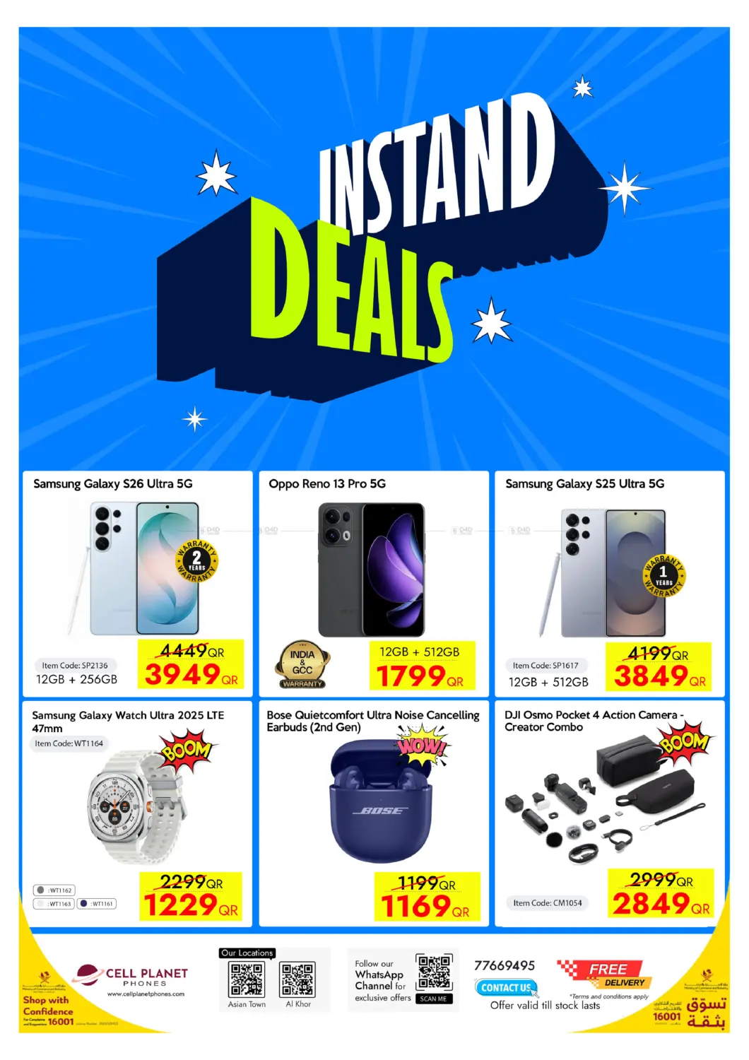 Instand Deals in Al-Shahaniya