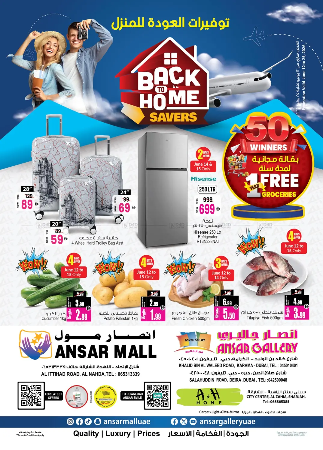 Back To Home Savers in دبي