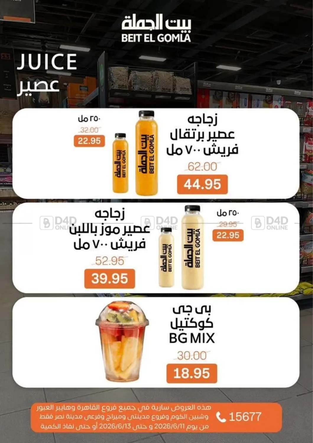 Special Offer in Cairo