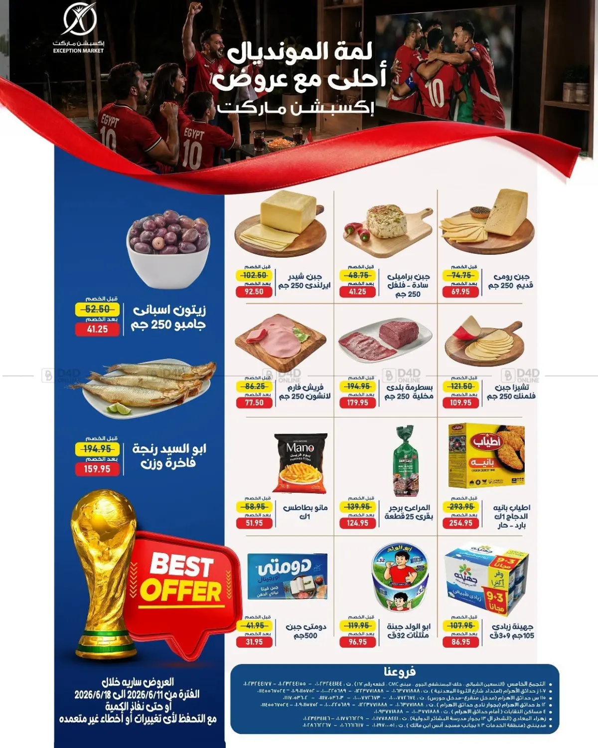 Best offer in Cairo