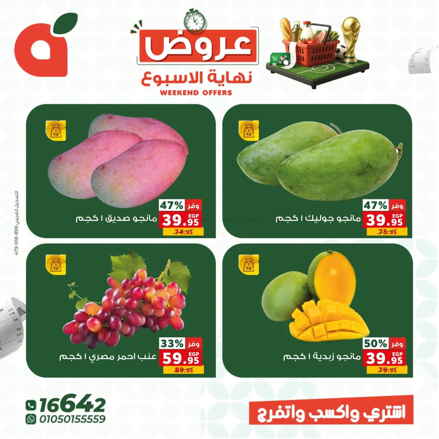 عروض نهاية الأسبوع in القاهرة