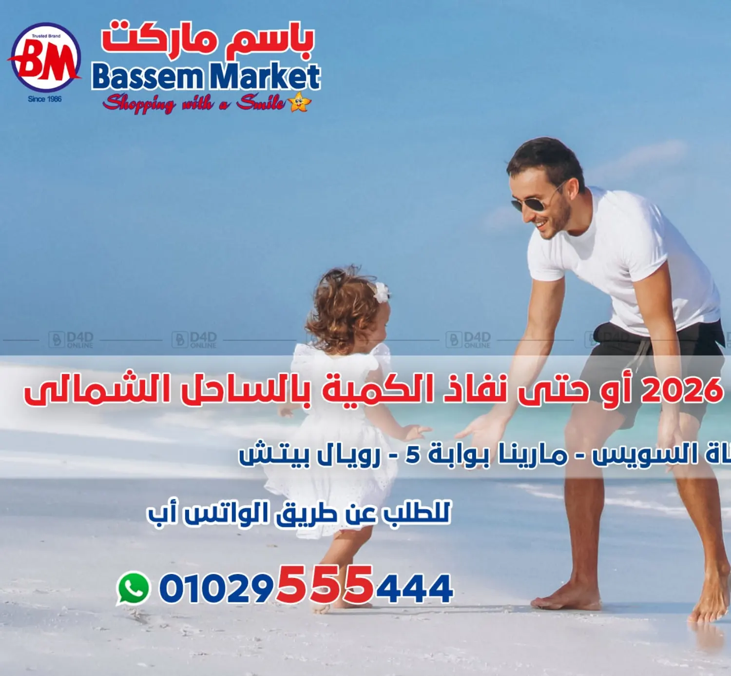 Special offers in Cairo