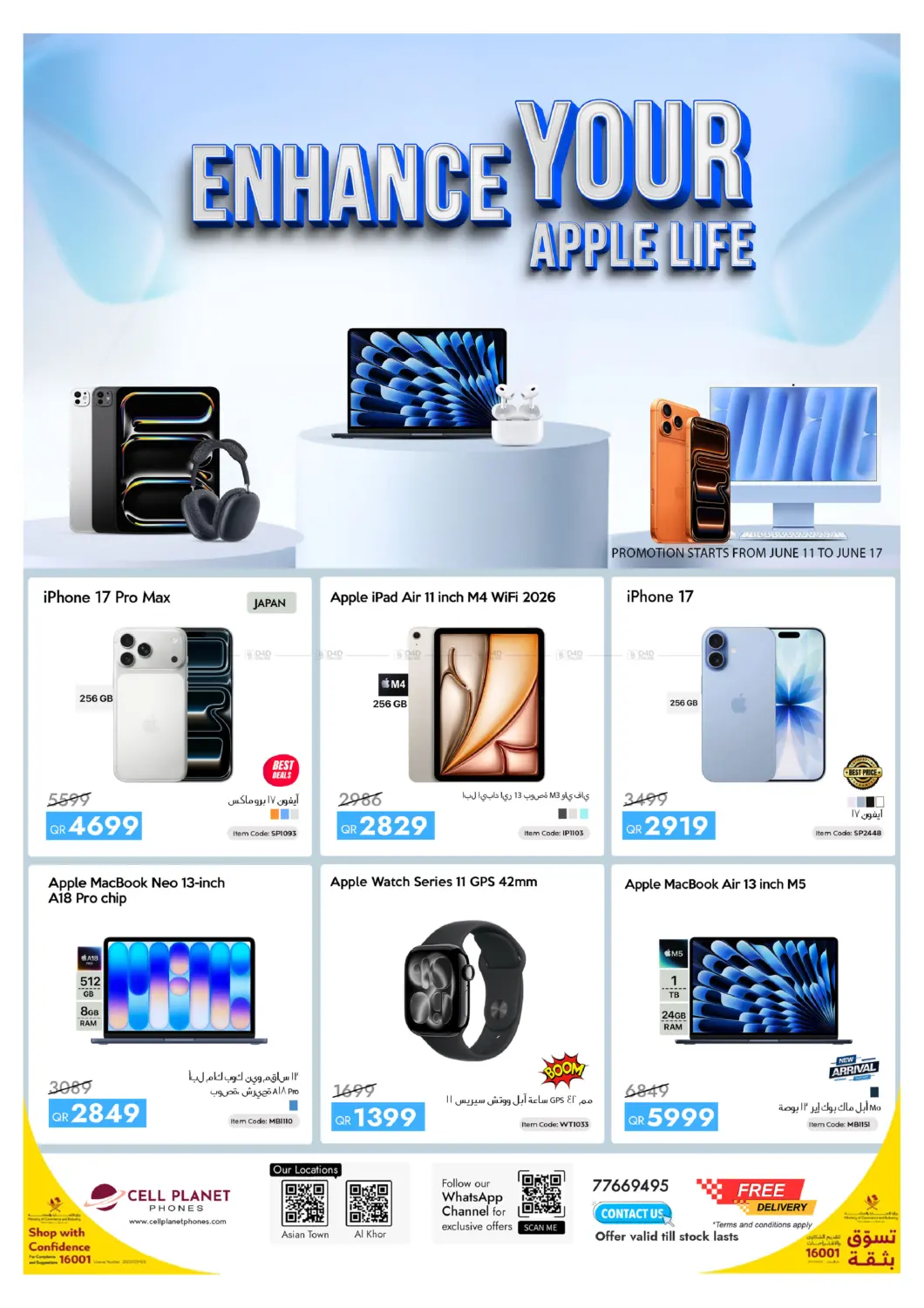 Enhance Your Apple Life in Al-Shahaniya