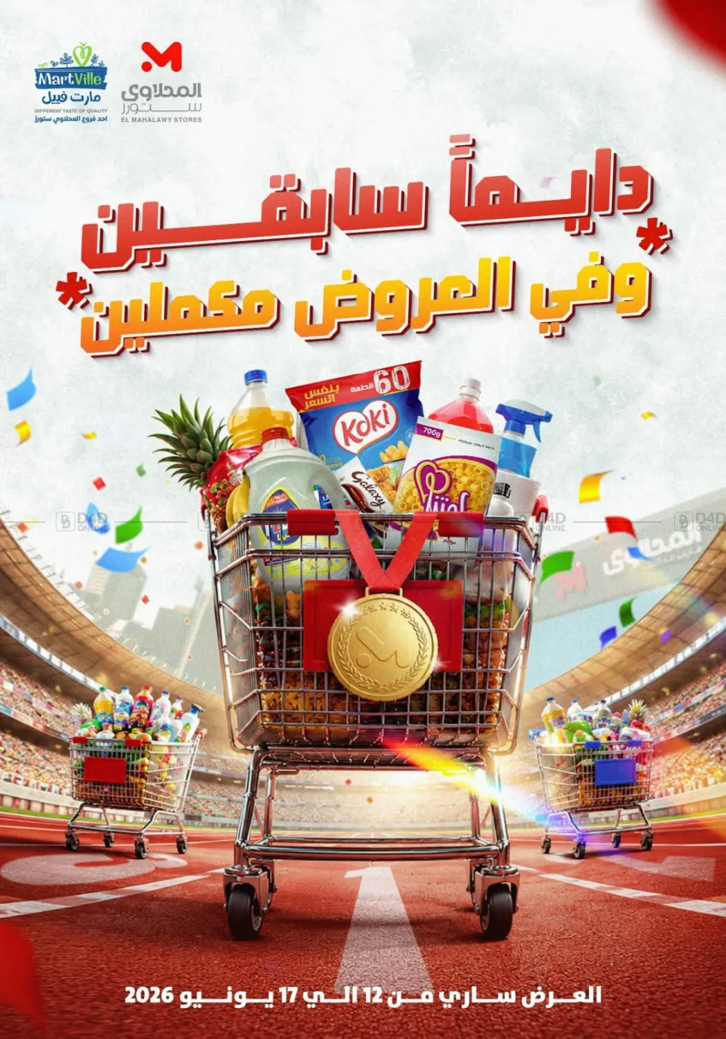 Special Offer in Cairo