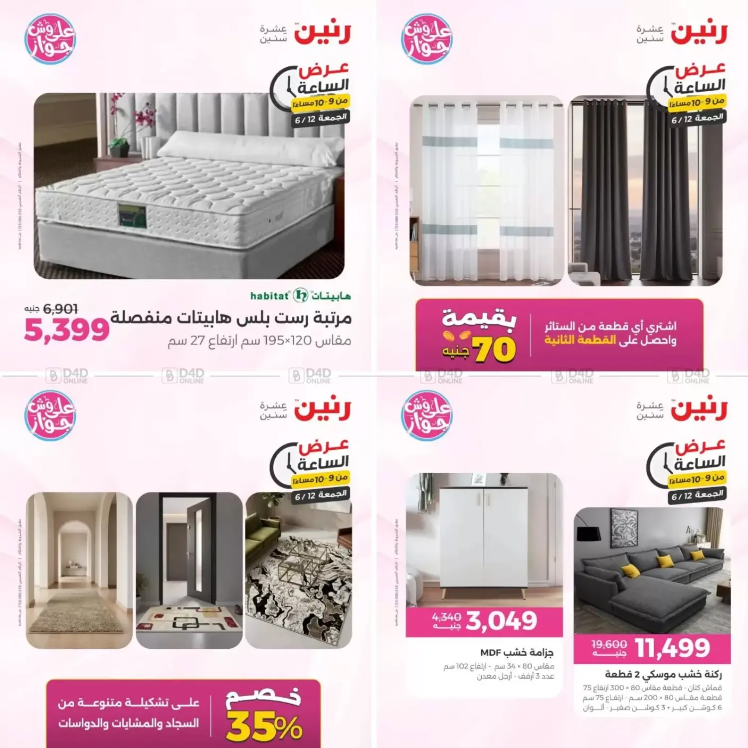 Special Offer in Cairo