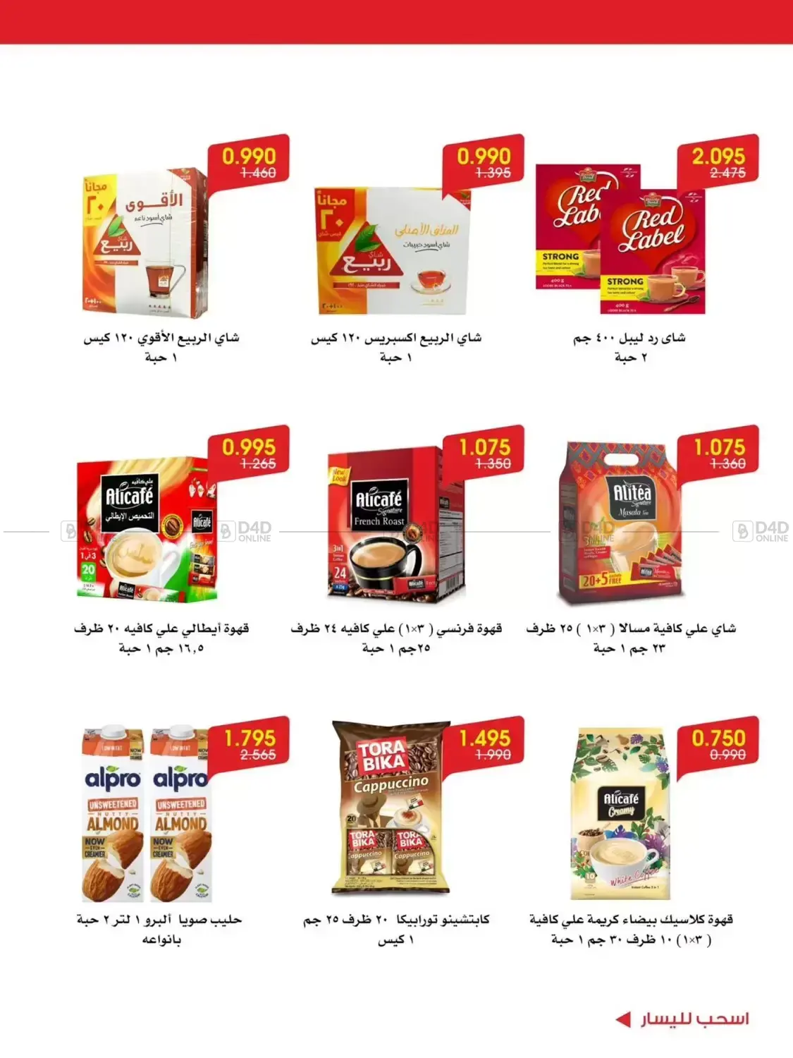 Summer Deal in Kuwait City