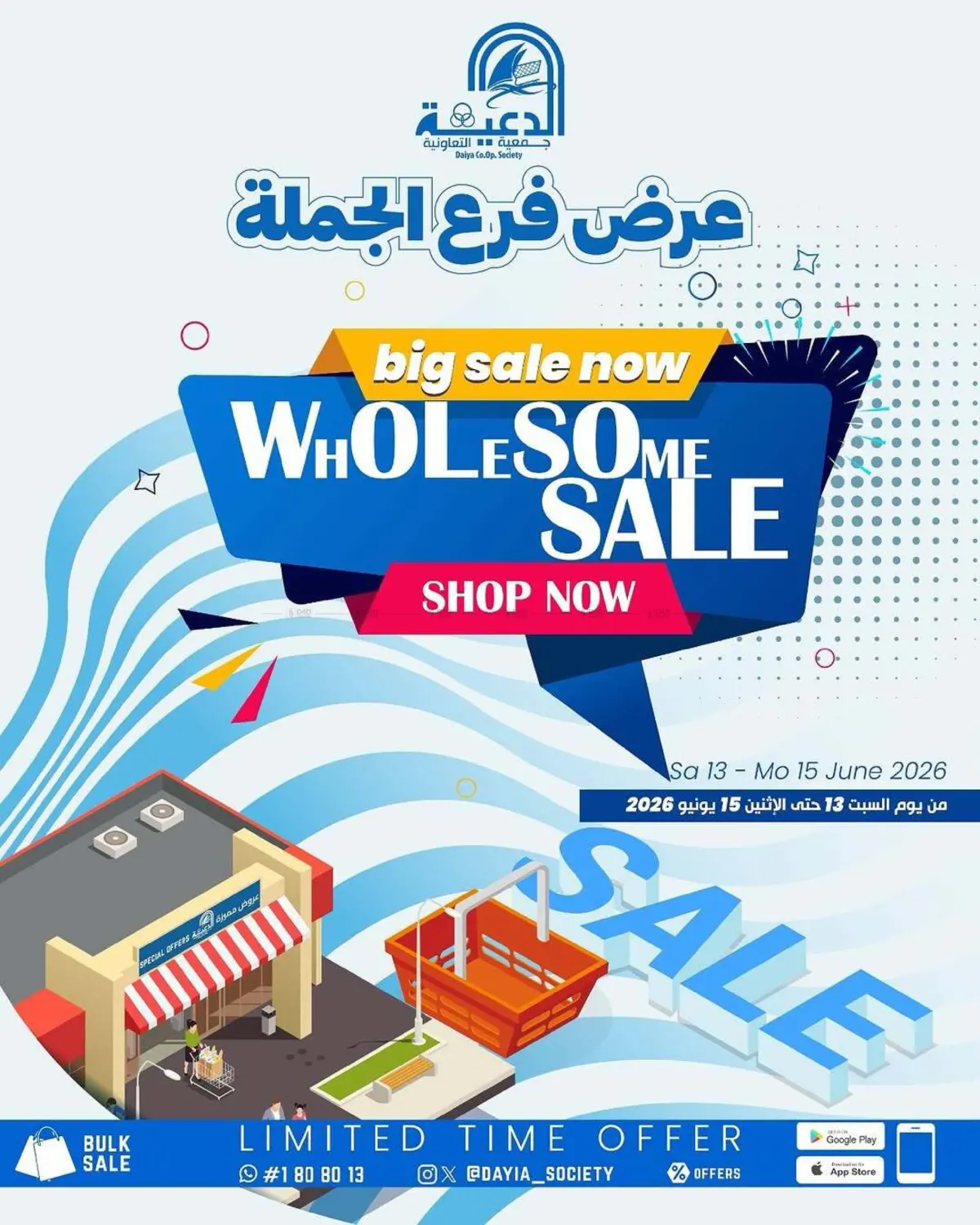 Shop Now in Kuwait City