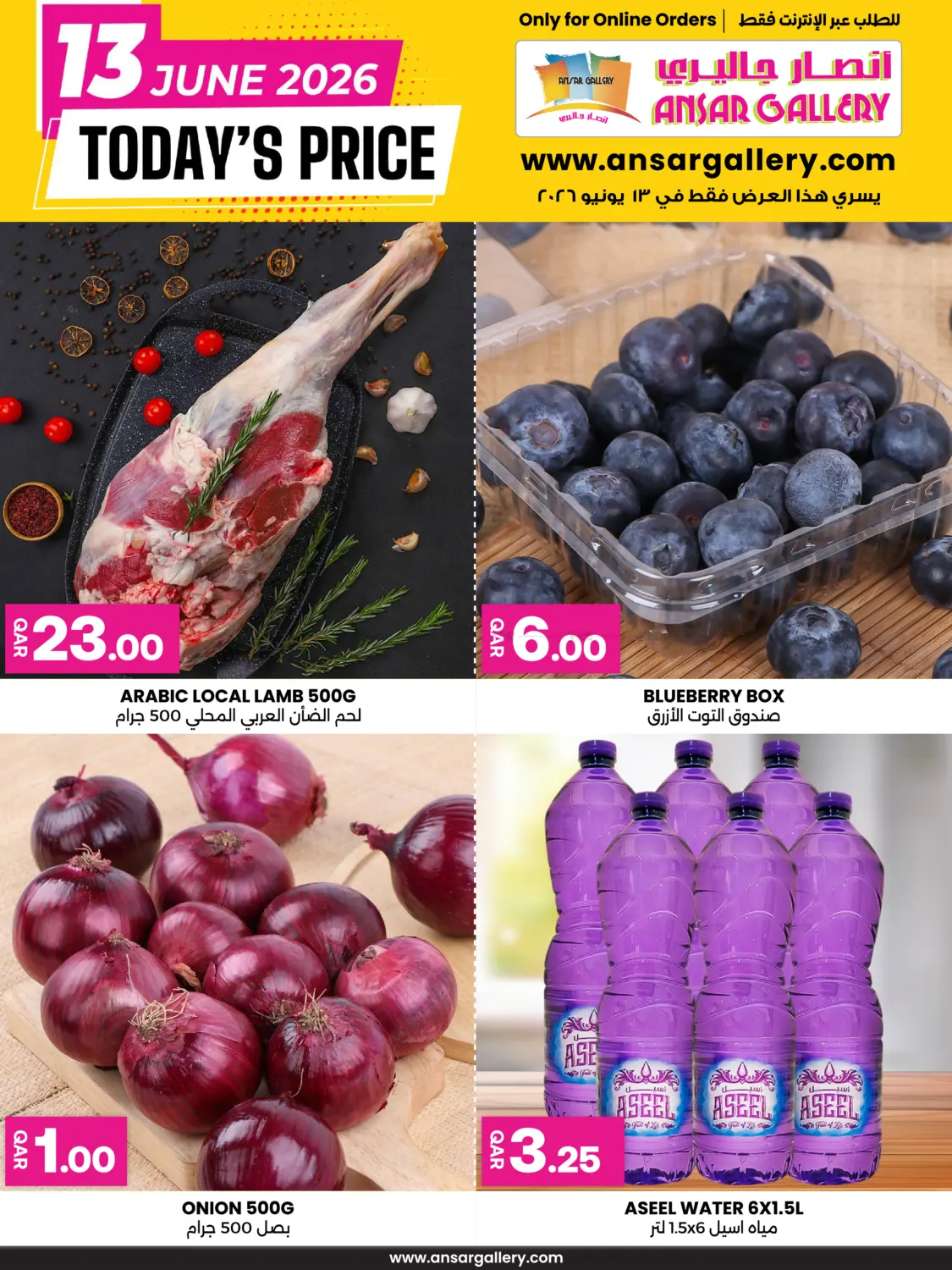 Todays Price - Online in Al Shamal
