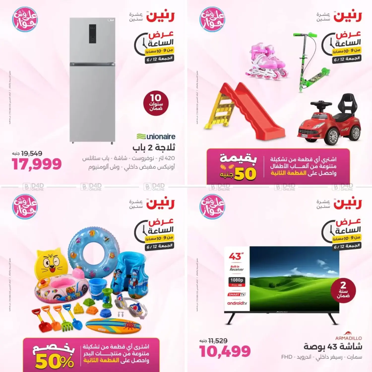 Special Offer in Cairo