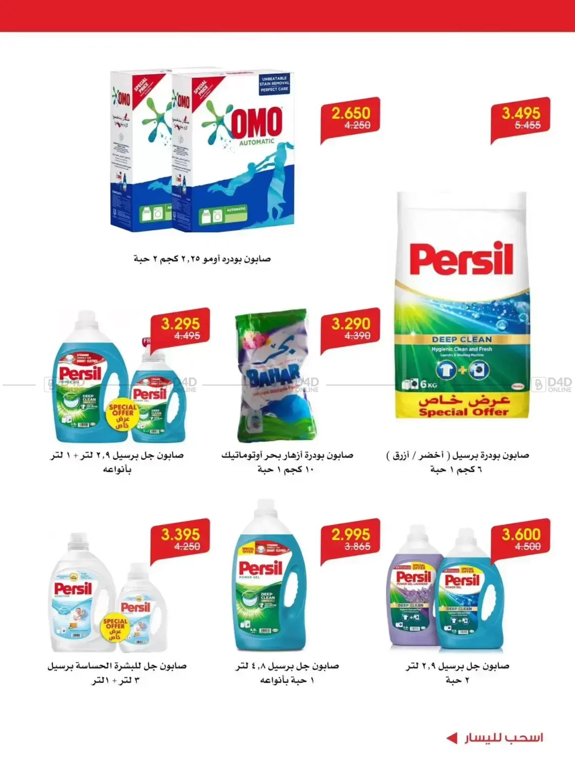 Summer Deal in Kuwait City