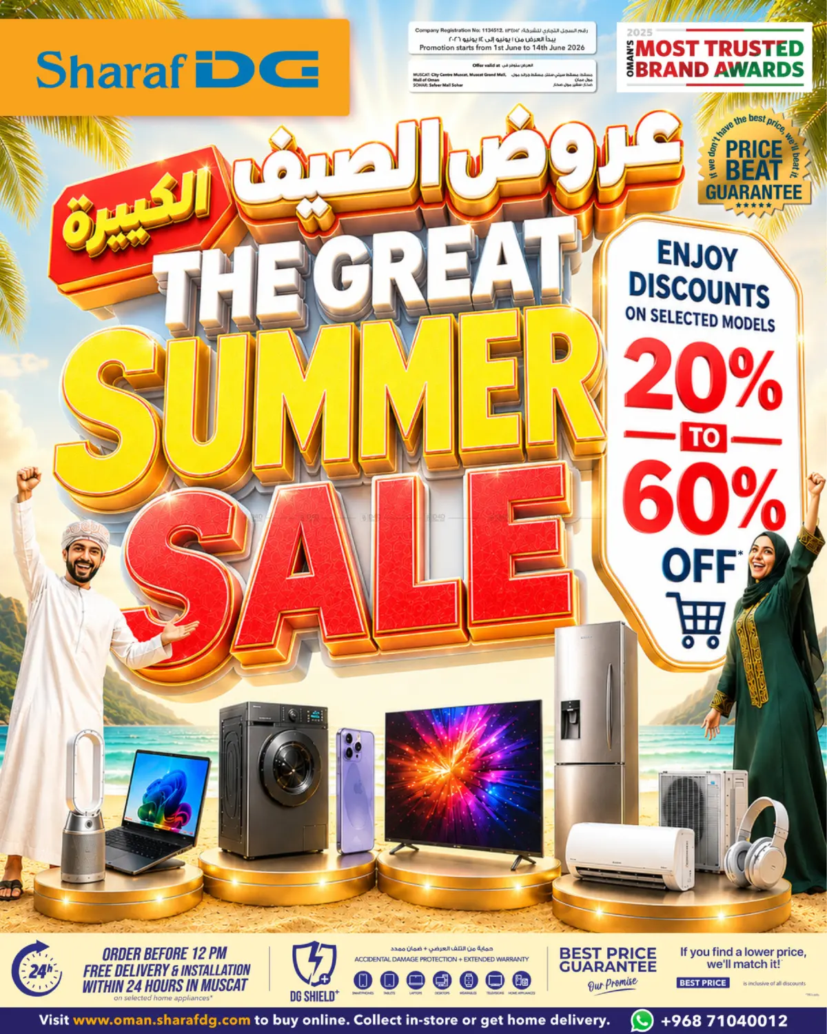 The Great Summer Sale in Muscat