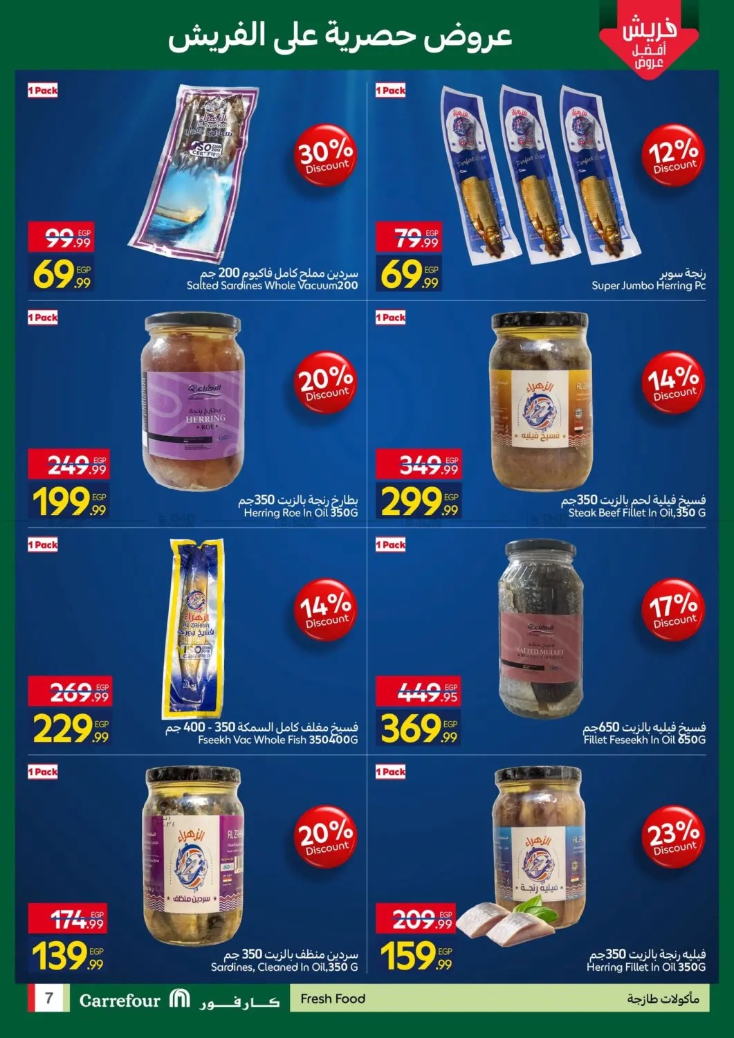 Special offers in Cairo